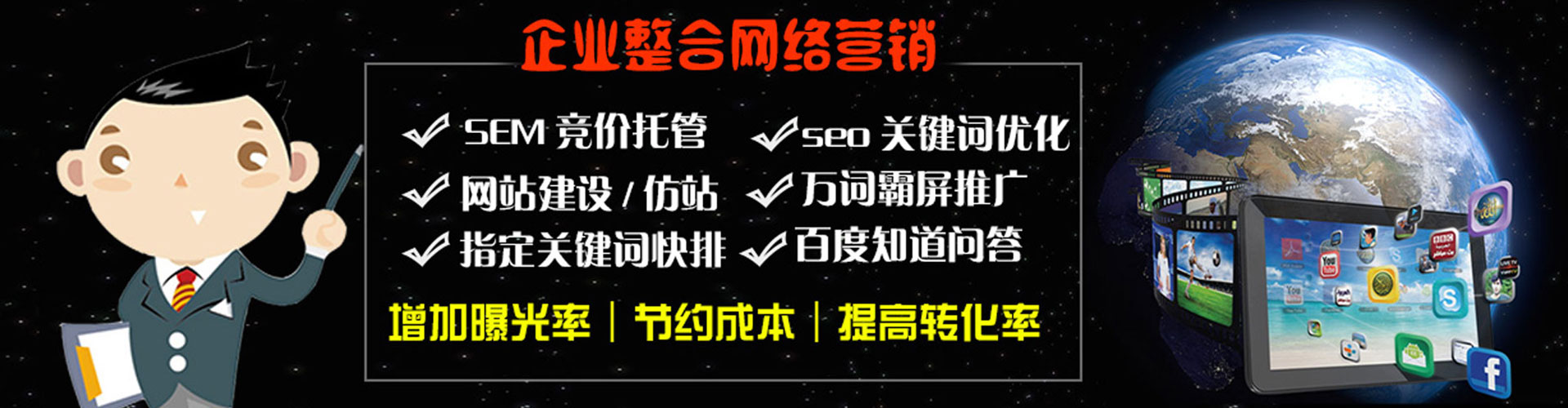 玛纳斯百度推广返点